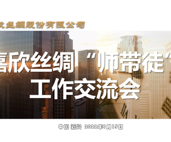 夯实深耕“师带徒” ，为人才发展奠基