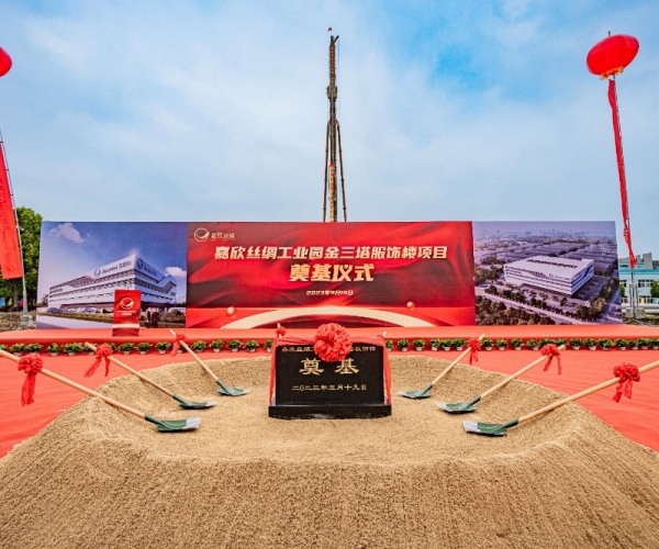 百年三塔，向新而生丨金三塔品牌大楼奠基典礼圆满进行