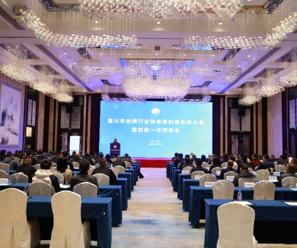 黄冈市丝绸行业协会第四届会员代表大会顺利召开